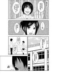 [Isamura] Higeki no Heroine no Nichijou 2 [Chinese] [沒有漢化]