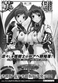 [Anthology] Haiboku Otome Ecstasy SP2