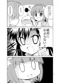 (C77) [Sweet Avenue (Kaduchi)] Sweet Memories5 (THE iDOLM@STER)