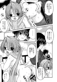 (C71) [AIU SHOW COMMUNICATION (Aiba Shouho)] SAKUTSUBA! SPECIAL2 (Sister Princess)