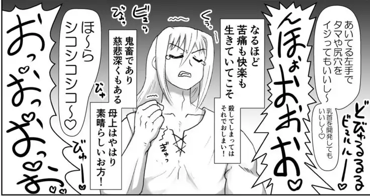 Akuma Musume Kankin Nisshi Series