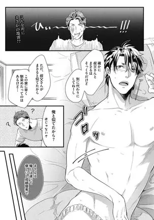 ガチイキ挑発ナイト【R18版】