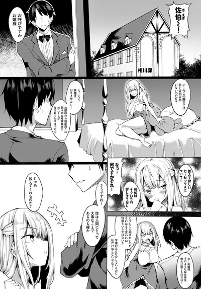 COMIC BAVEL 2019-10