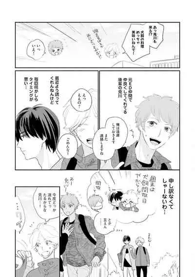 [Pii] Neko niwa Inu wo One More [Digital]