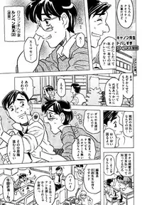 COMIC XO 2006-07 Vol. 2