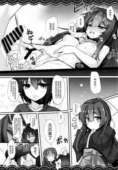 (C96) [Jigizagi (Ai Takurou)] Kan Korori (Kantai Collection -KanColle-) [Chinese] [脸肿汉化组]