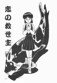 [Point Takashi] Secret Message