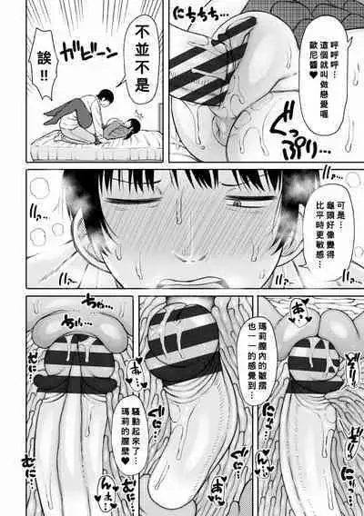 Obaman Aneman Harem Ch. 1-5