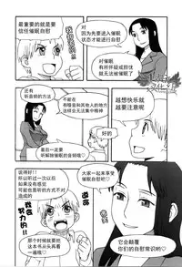 [Medi Axe] Saa, Yatte Miyou ~ Saimin Onani Nyuumon ~ [Chinese] [一次元汉化组] [Digital]