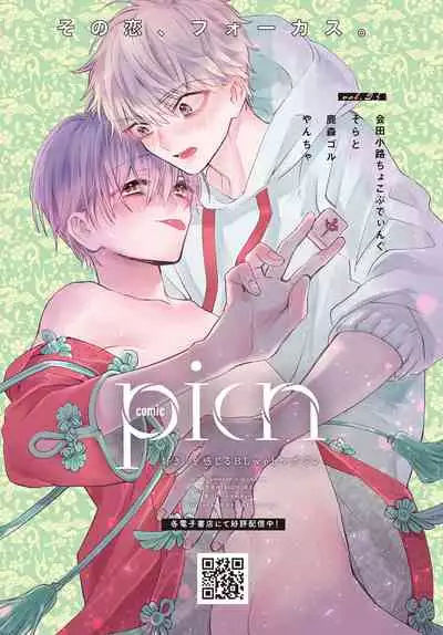 COMIC Anthurium 2022-04