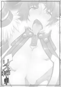 (C75) [Sago-Jou (Seura Isago)] Risty-Rin ~Kanzenban~ (Queen's Blade)