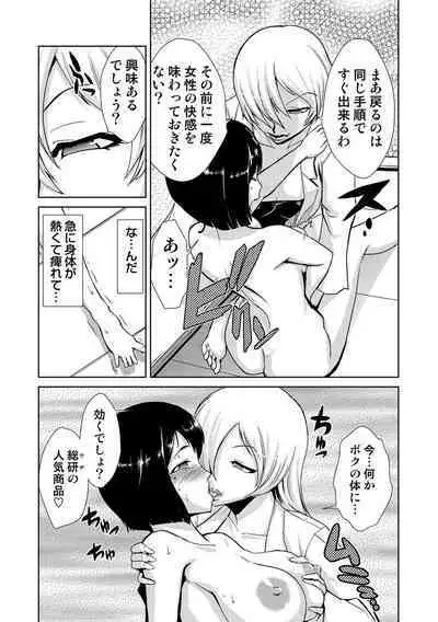 COMIC Situation Play Vol. 14