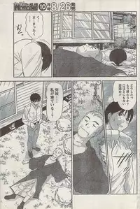 Namaiki! 2008-09
