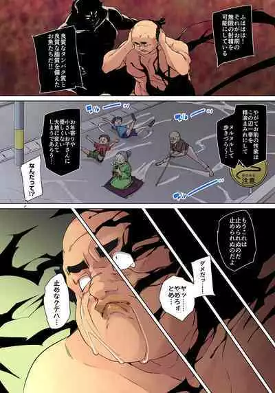 [Marui Maru] Hattara Yarechau!? Ero Seal ~Wagamama JK no Asoko o Tatta 1-mai de Dorei ni~ 23 [Digital]