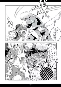 (C75) [Igou (Yamazaki Kana)] Full Full Full-Flat (Touhou Project)