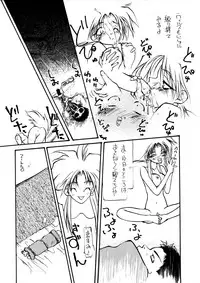 [Paradise City (Various)] Tabeta Kigasuru 8 (Tenchi Muyou!)