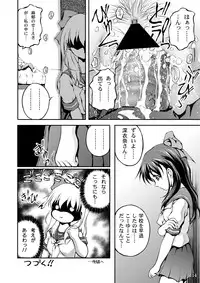 [MasterMind (Sakaki Naomoto)] Onegai ☆ Lovers (Onegai Twins) [Digital]