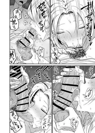 ギャルjkエロ漫画1話～14話