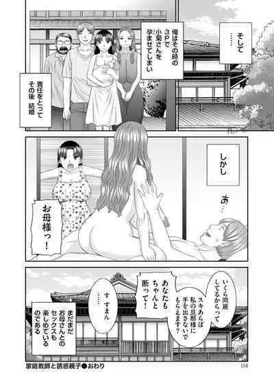 Hamejiru Nama Shibori! Nikuyoku Okusan