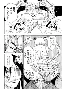 COMIC SIGMA 2008-11 Vol. 25