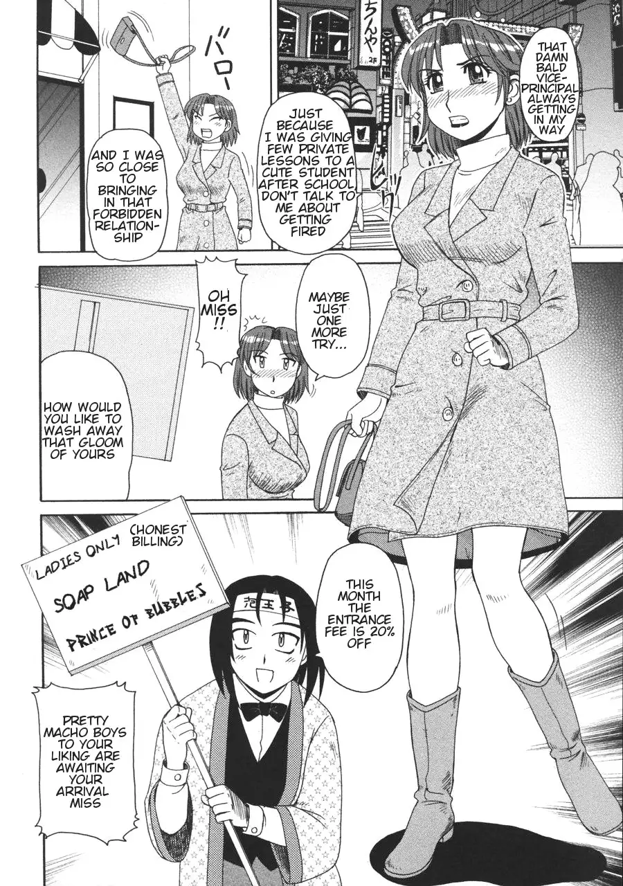 Ayashii Haha to Midara na Oba | Glamorous Mother and Indecent Aunt chapters 4-12 END