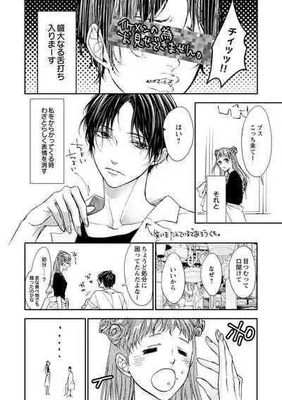 両性花~交わる運命の番(つがい)~ 第1-9話