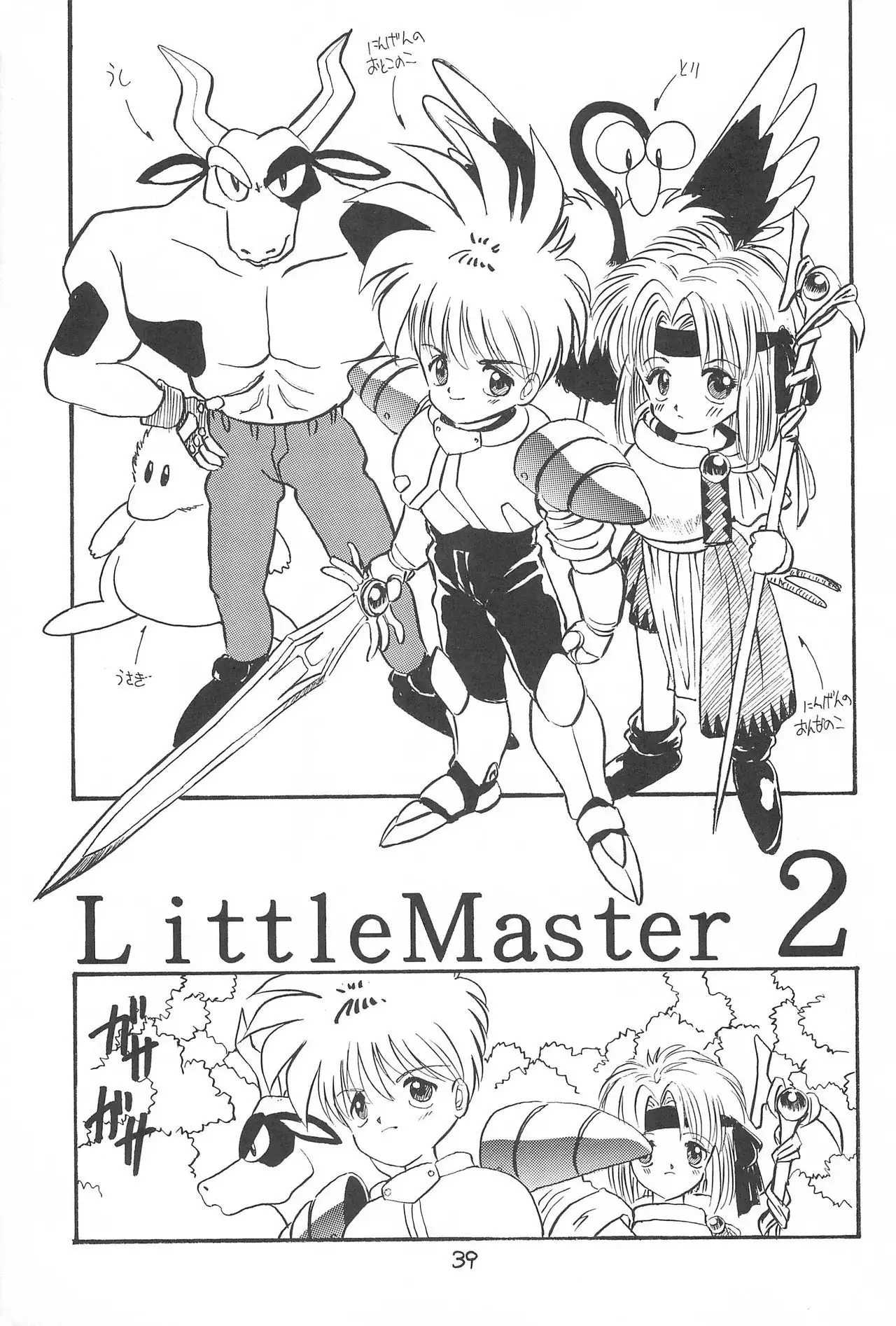 LITTLE GIRLS OF THE GAME CHARACTERS 2+