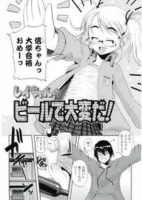 [Asaki Takayuki] Choisuji