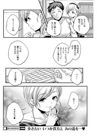 COMIC HOTMILK 2017-08 [Digital]