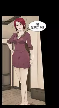 中文韩漫 水蛭 Ch.0-5 [Chinese]