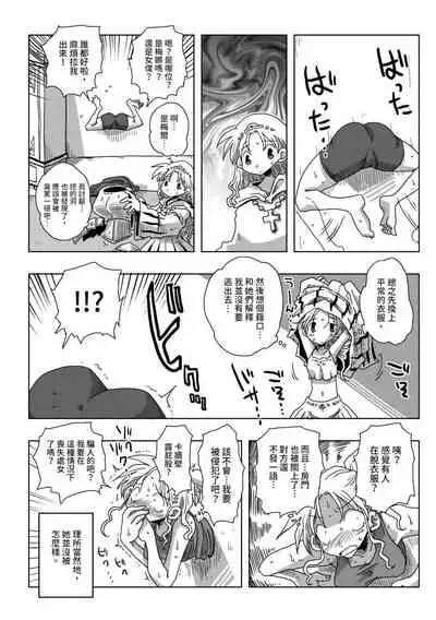 33-sai Dokushin Onna Kishi Taichou | 33歲單身女騎士隊長。