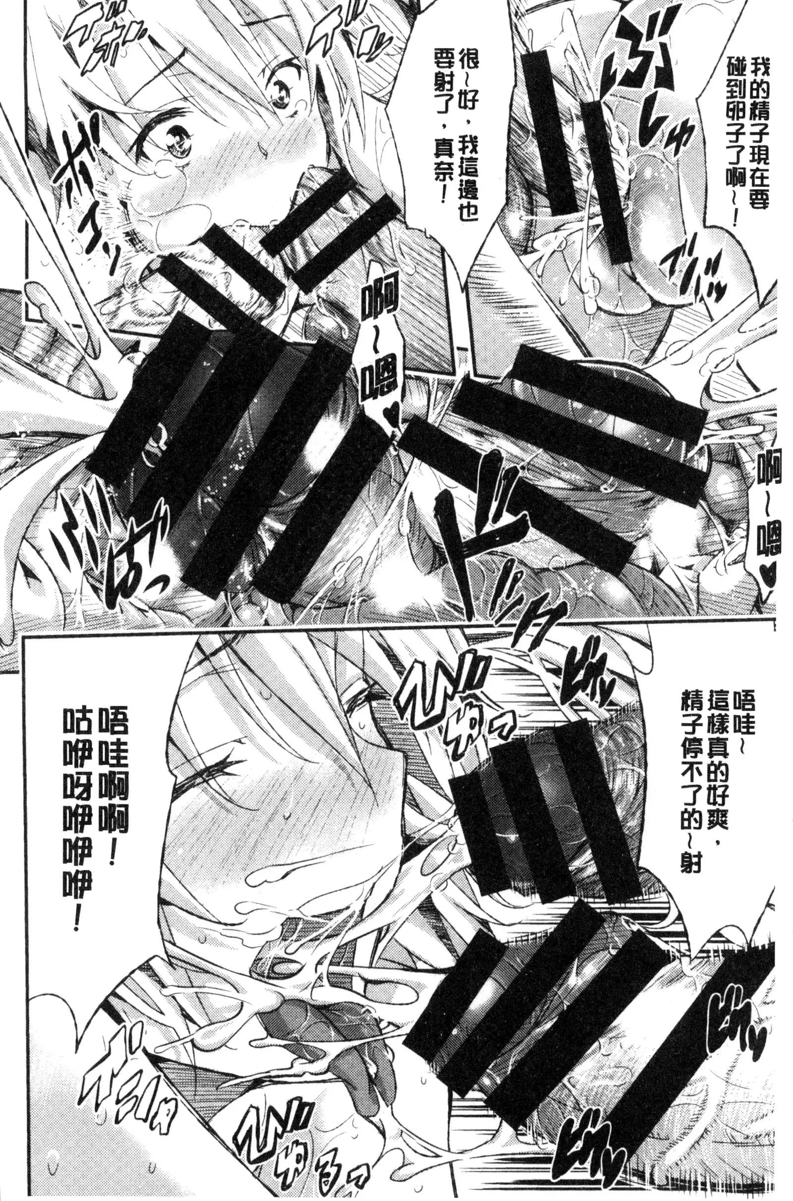 Tokusen ~Shiru~ | 特淫教師