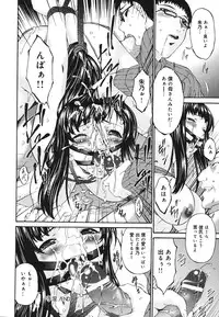 [Bai Asuka] Inbichitai