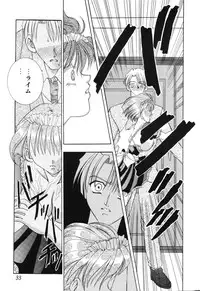 [Kouzuki Rio] Himitsu ~Hakanaki Koi~