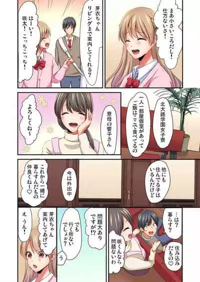 Gaticomi Vol.113