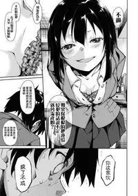 (C90) [Nagomiyasan (Suzuki Nago)] Shoujo M -ep.3- [Chinese] [嗶咔嗶咔漢化組]