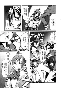 COMIC XO 2006-07 Vol. 2