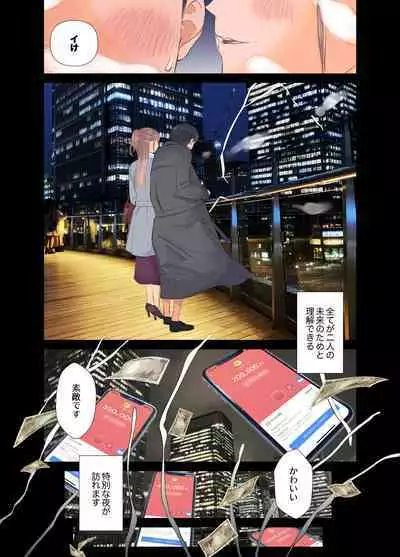 [ringo (shida)] Tanshou Doutei Papa ga suru Youshi S-tech S-Musume to no Gachikoi Mitsugi Papakatsu