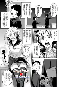 [Hana Hook] Haha to Ikemen x Boku to Zurineta (Comic Magnum Vol. 34) [Decensored] [Digital]