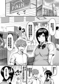 [Methonium] Momojiri Motion!! | Peach Butt Motion (COMIC Anthurium 017 2014-09) [Chinese] [擊敗西楚霸王整支大軍的的滾燙龍氣漢高祖] [Digital]