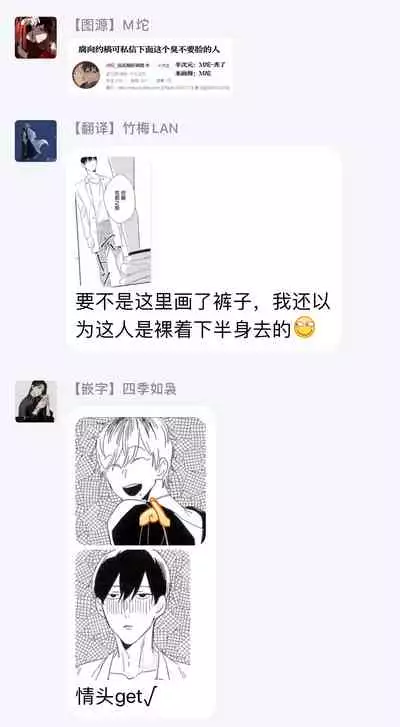 Itoshi no Centimeter | 爱情的长度 Ch. 1-3