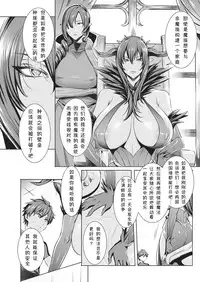 [Fei] Ippai Itte ne, Yuusha-sama Ch. 1-11 [Chinese][小咪个人汉化]