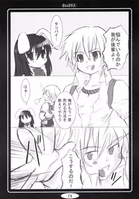 [Flomox (Shigure Hayato)] Ragrock2 (Ragnarok Online)