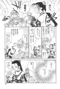 [Okano Ahiru] Touka Gengi Joukan