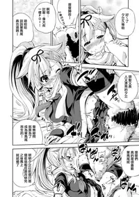 (C87) [Yumemigokoti, Iyokan. (Mikage Baku, Hota.)] Ponyta (Kantai Collection -KanColle-) [Chinese] [山樱汉化]