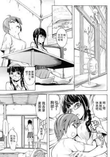 Hiroko-san no Shiriana