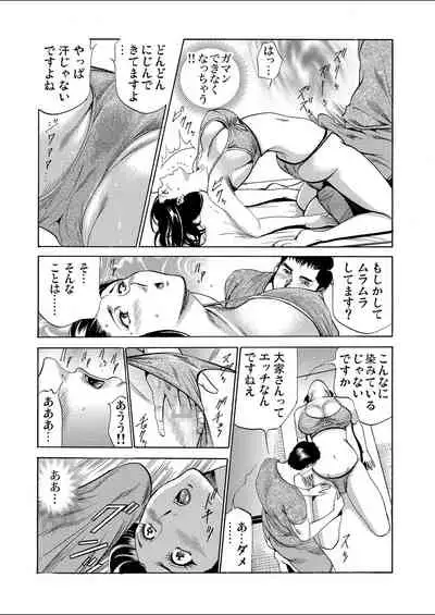 Gaticomi Vol.113