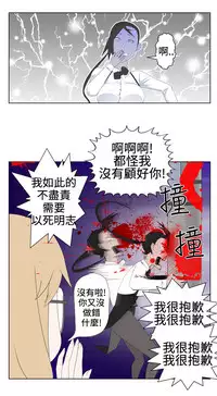 [SOSO] Franken Jo 为爱而生 法兰克赵 Ch.1~19 [Chinese]中文