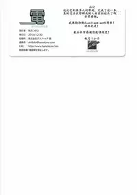 (C87) [HANEKAZE (Akiduki Tukasa)] Inazuma to Ichakora Suru Hon (Kantai Collection -KanColle-) [Chinese] [靴下汉化组]