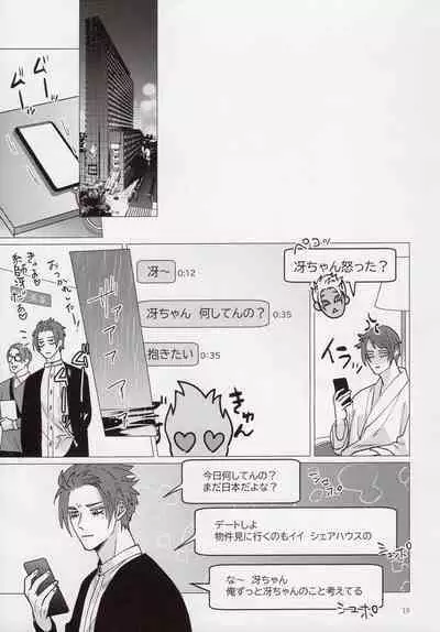 Cinderella wa niku o hamu